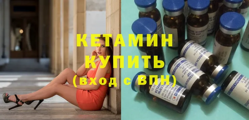 Кетамин ketamine  Кстово 